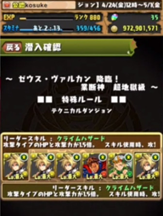 パズドラ Sasukeに続きコスケもクラウドシステムが完成 今からでも遅くないパズドラ攻略