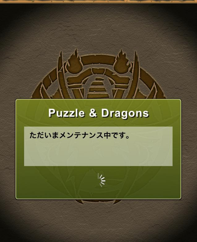 パズドラ ドロリフ対策で一部ランキングリセット 緊急メンテナンス開始 今からでも遅くないパズドラ攻略