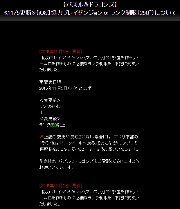 パズドラ 協力ダンジョンの部屋立てがランク250まで緩和 今からでも遅くないパズドラ攻略