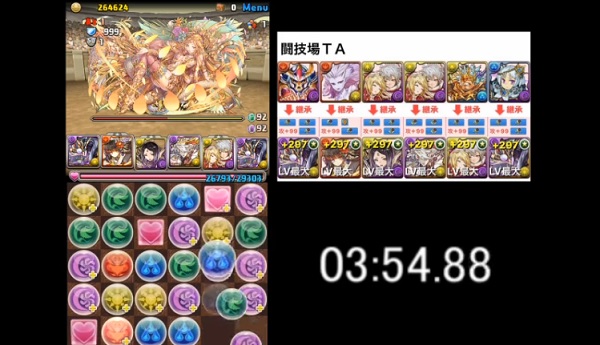 パズドラ ヨミドラ 極限の闘技場1 Ta 4分5秒でクリア 3分台が目前に 今からでも遅くないパズドラ攻略