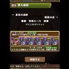 【パズドラ】星宝の遺跡 最速パーティーあれこれ