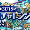 【パズドラ】新降臨ダンジョン「エーギル降臨！」イラストが公開！北欧覚醒フラグ！？