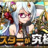 【パズドラ】究極進化アンケート結果！パンドラは覚醒！ウルド、光イザナミは究極進化に！素材も公開