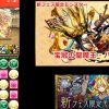 【パズドラ】パイモンで極限の闘技場1を楽々クリア+カーリー1パン！