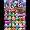 【パズドラ】モクピィ集め「リンシア降臨！」は分岐赤おでん×山爺でソロ楽々周回！