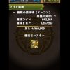 【パズドラ】リィ継承の両ガネーシャ編成でマルチ「極限の闘技場1」をクリアで4倍時の経験値が120万以上に！