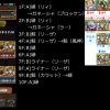 【パズドラ】両ガネ編成の雪代縁(リィ継承)でマルチ「マシンヘラ降臨！」を2分半の高速周回！